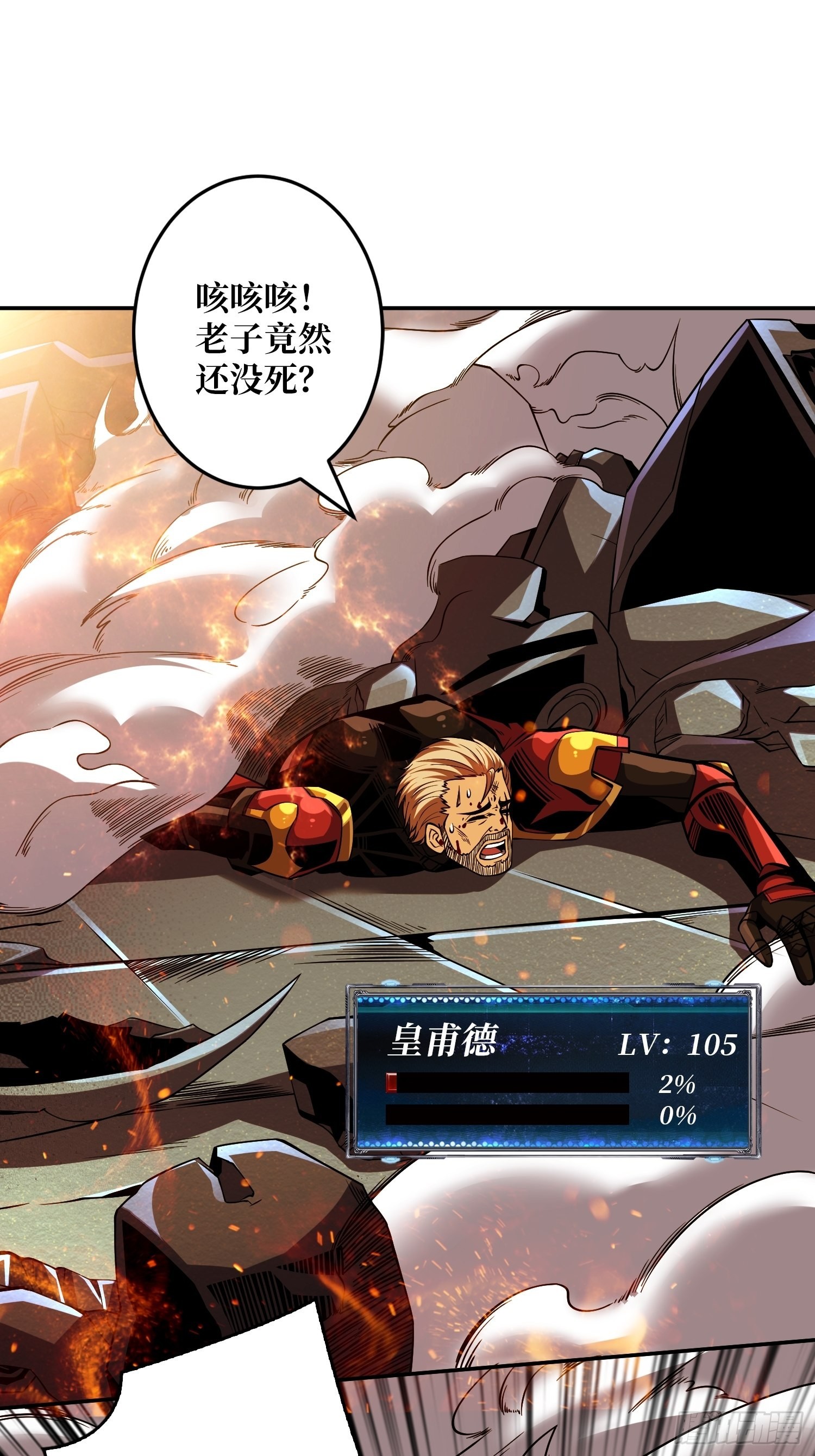 魔装机霸55