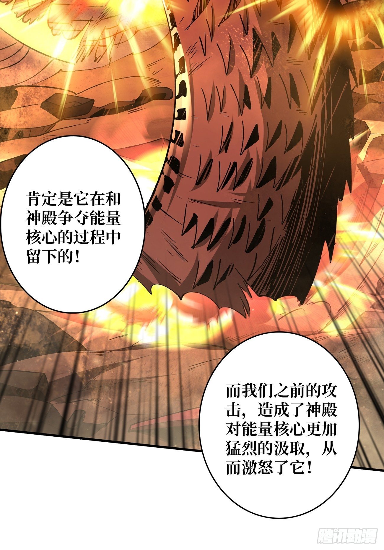 宿敌29