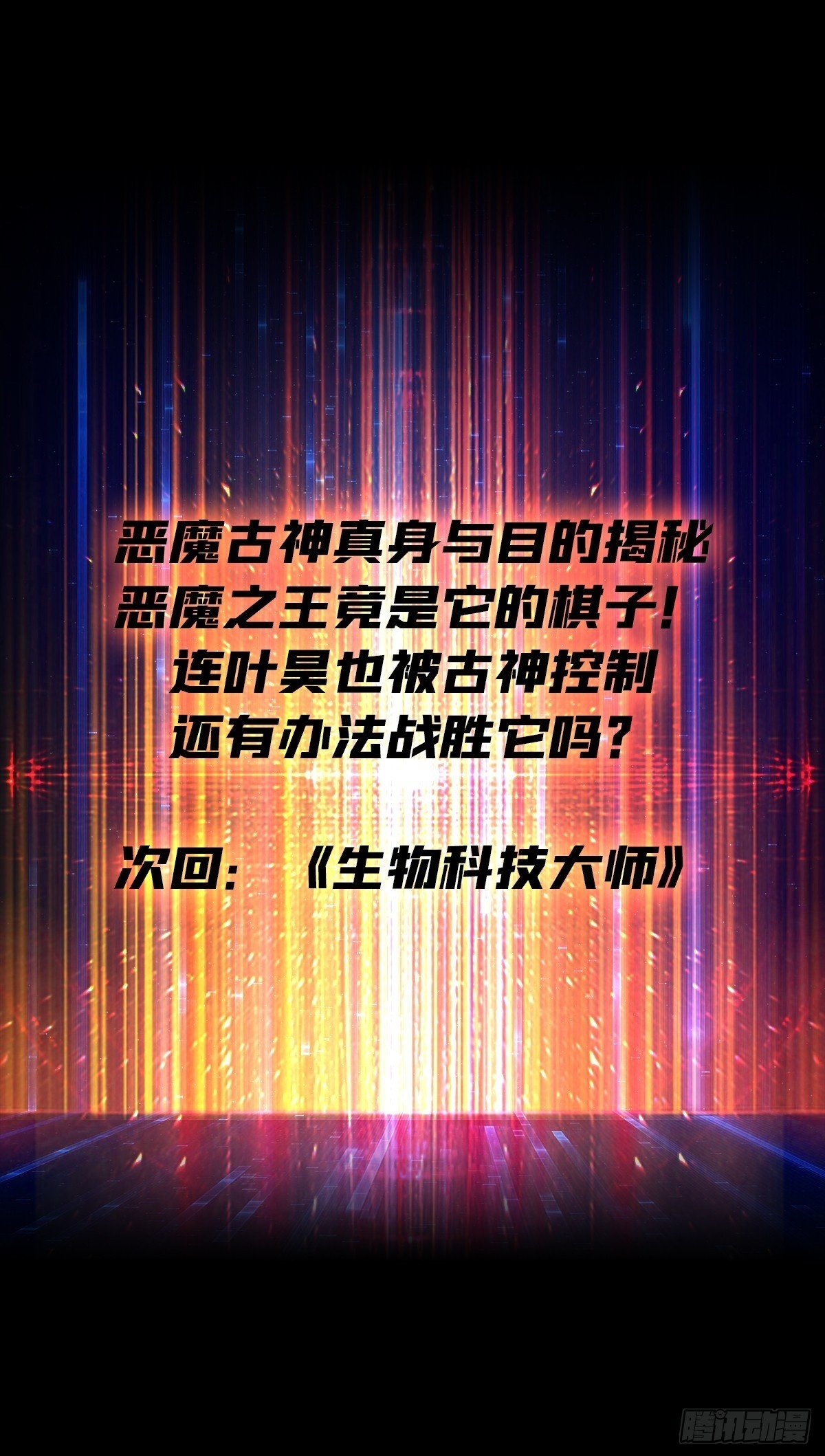 与神对峙58