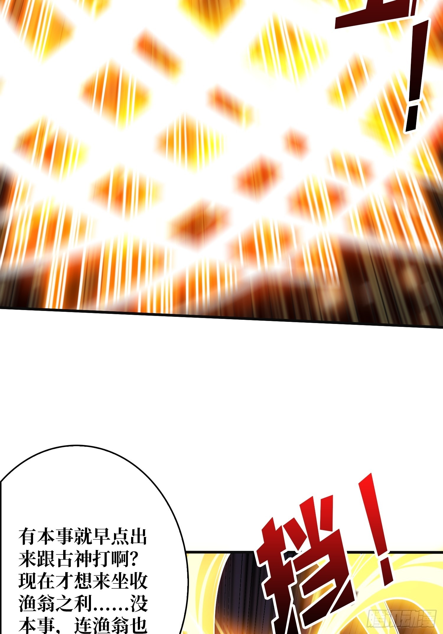 虚弱危机4