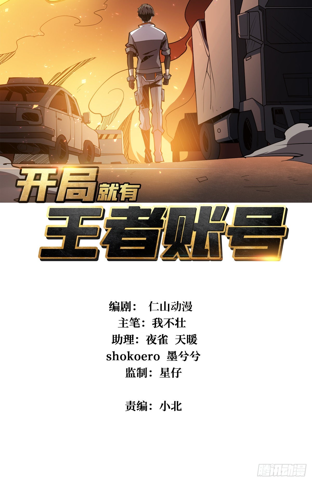 被干扰的求救声1