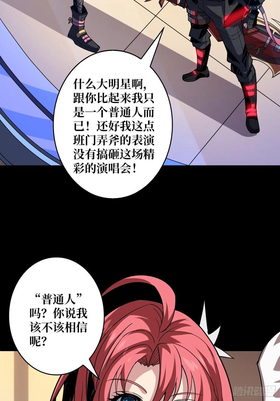 最后的演出52