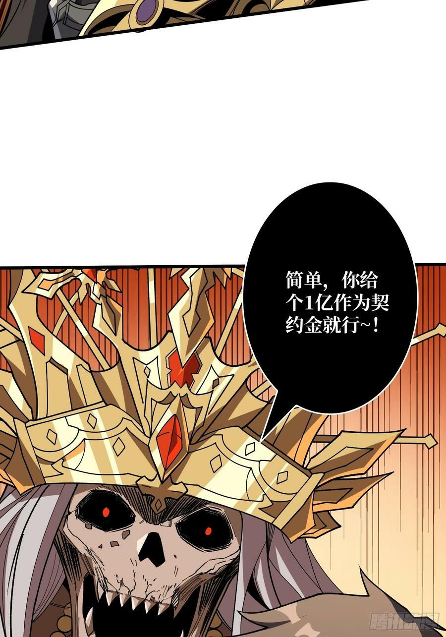 恶魔之王38