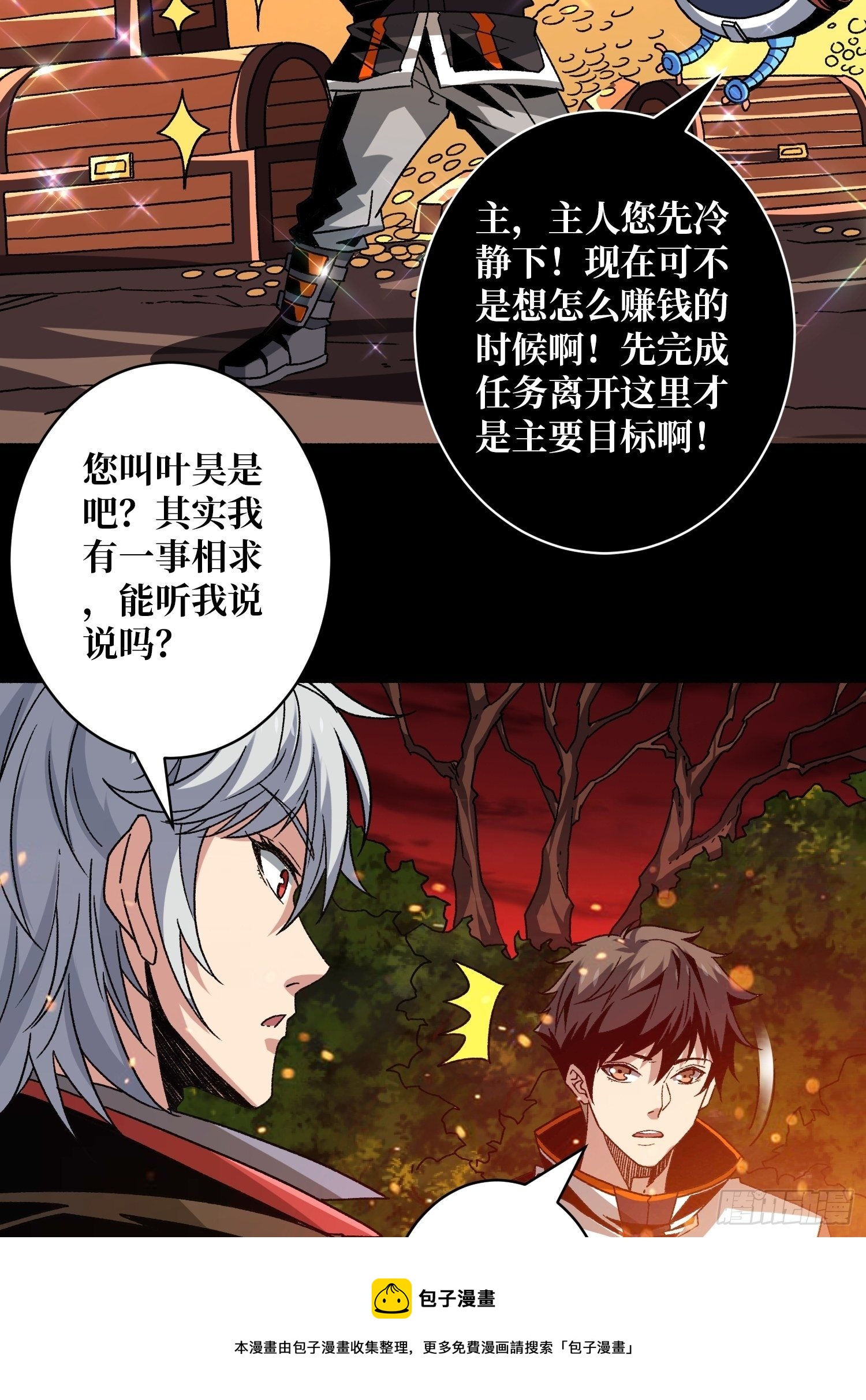猎人教团32