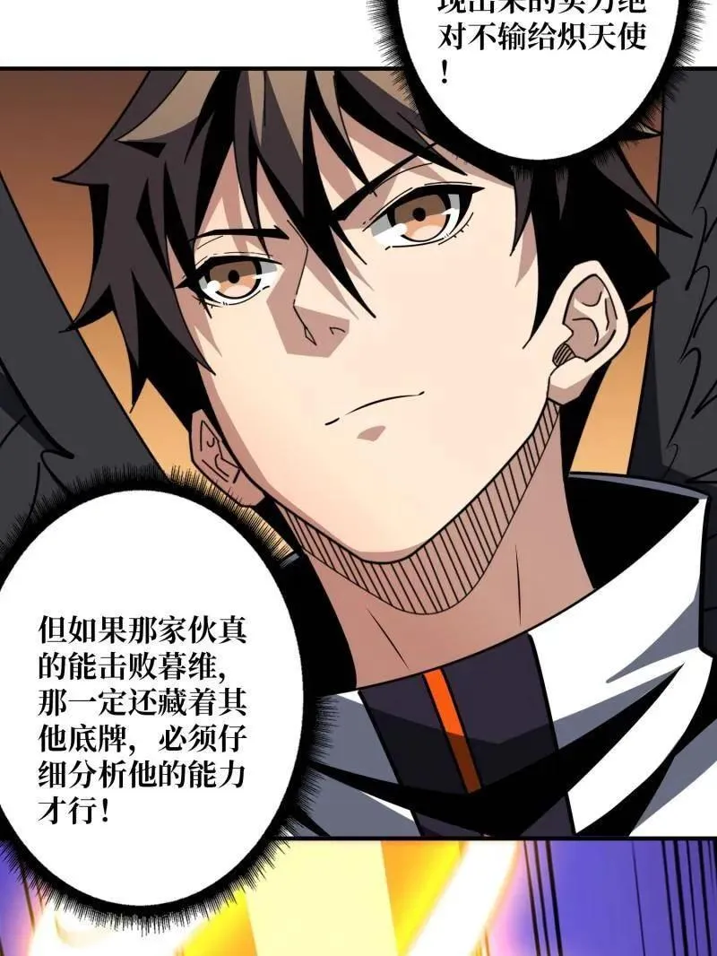 第449话 倒计时1分钟54