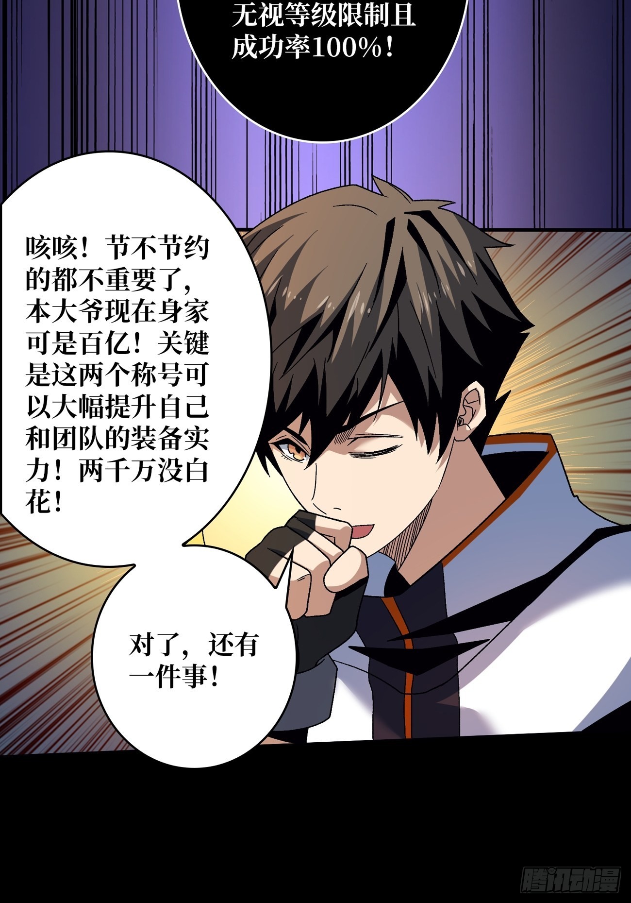带你升级30
