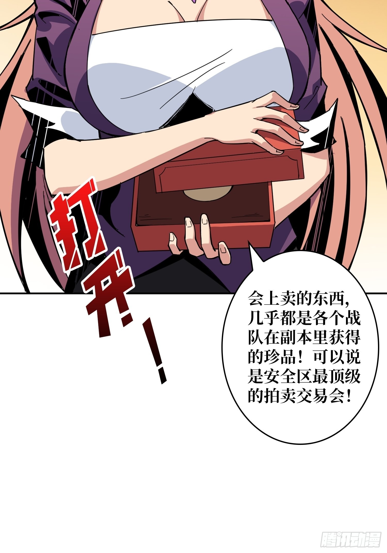旧世君临会45