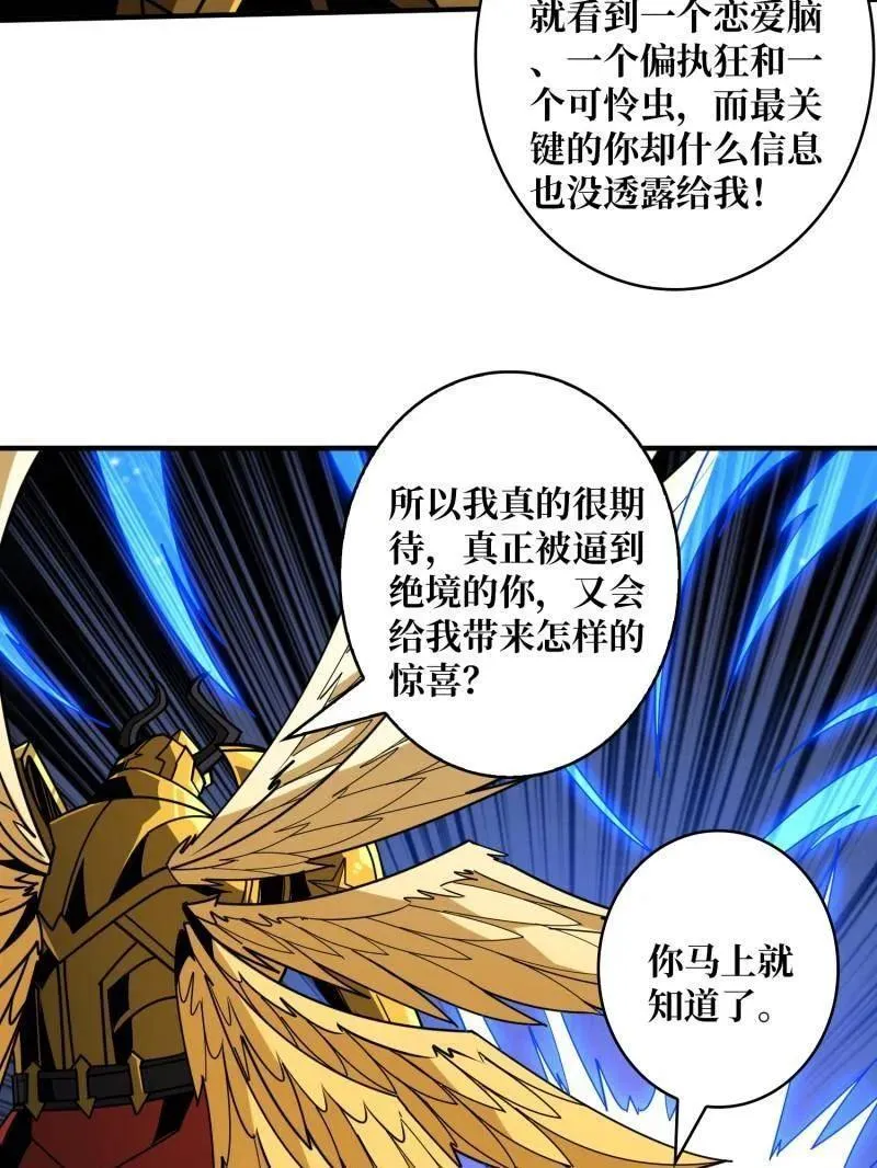第452话 传奇猎人-暮维6