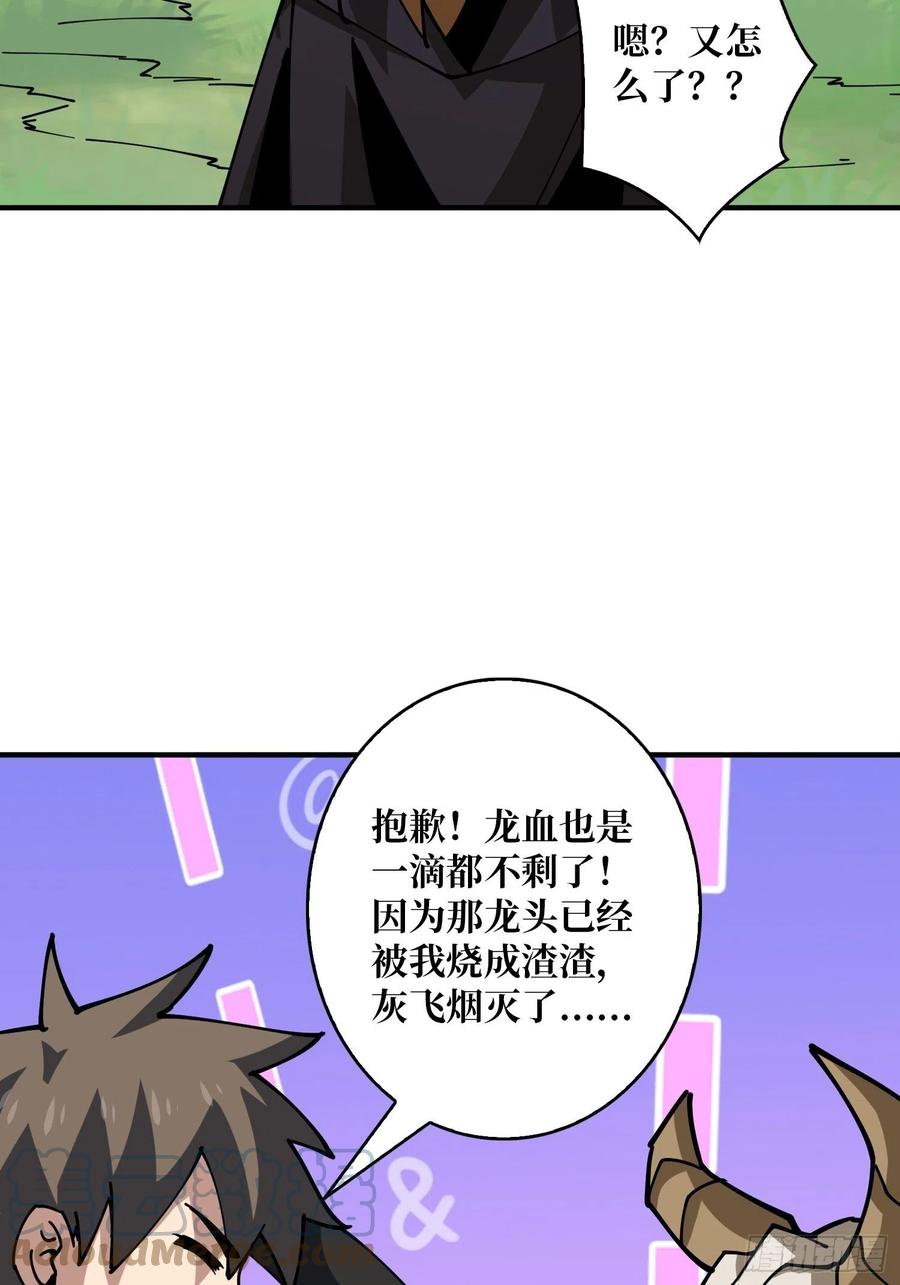 连渣都不剩24