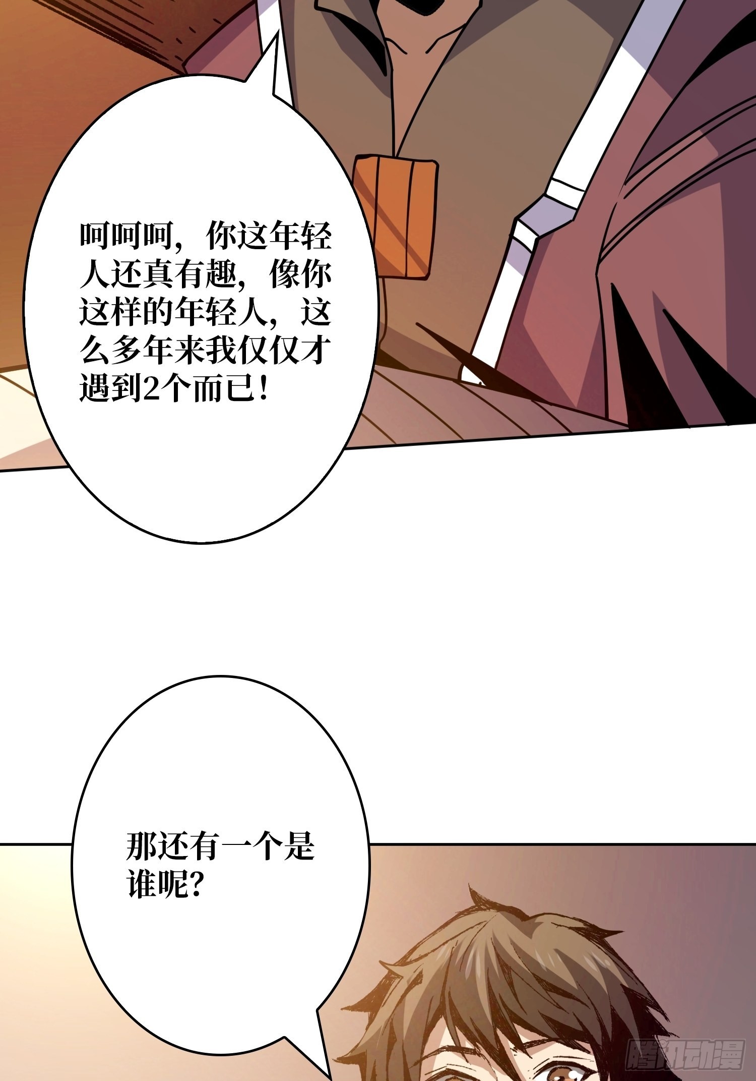 神级复活药剂？19