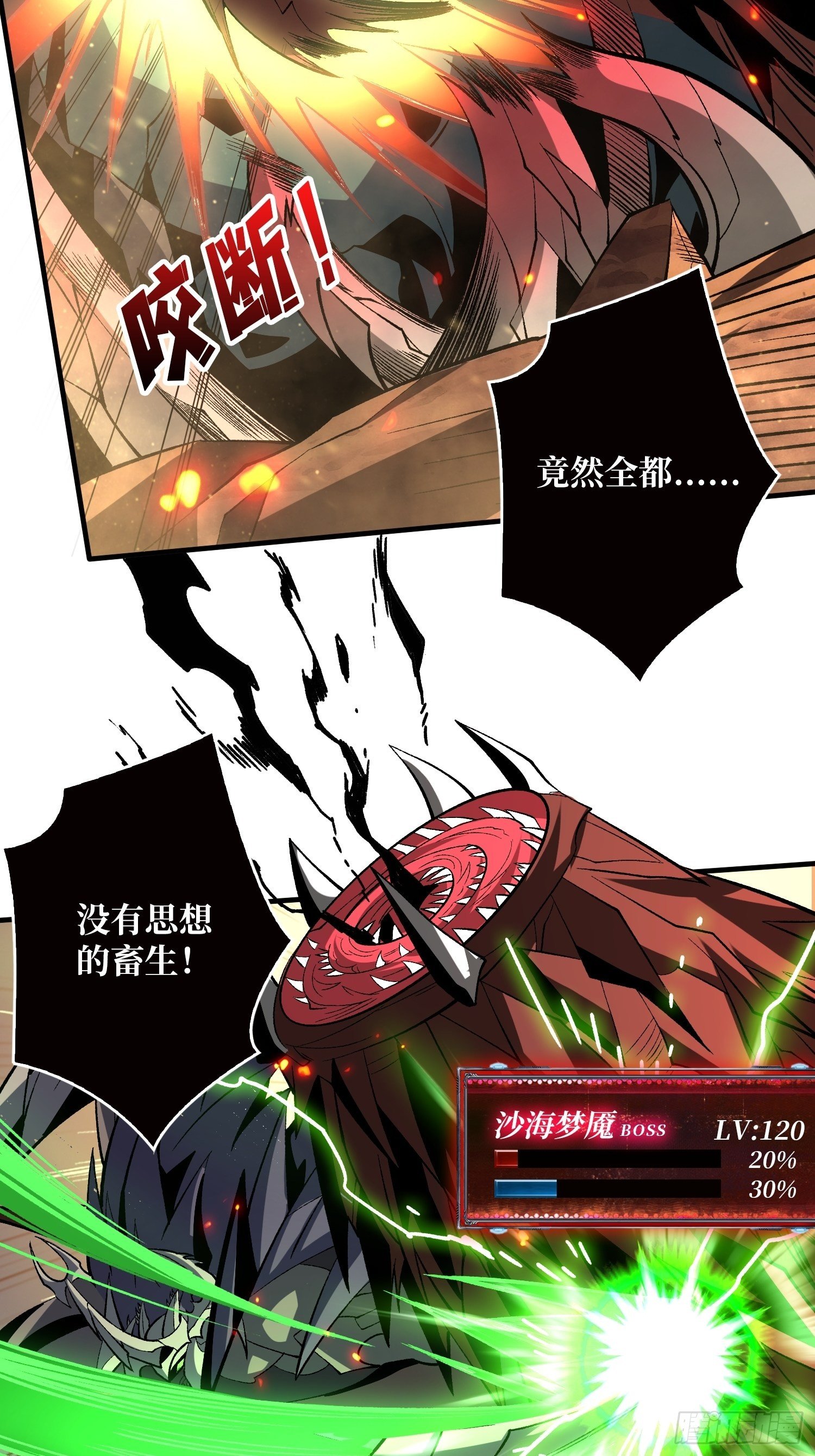 暗影君王的世界14