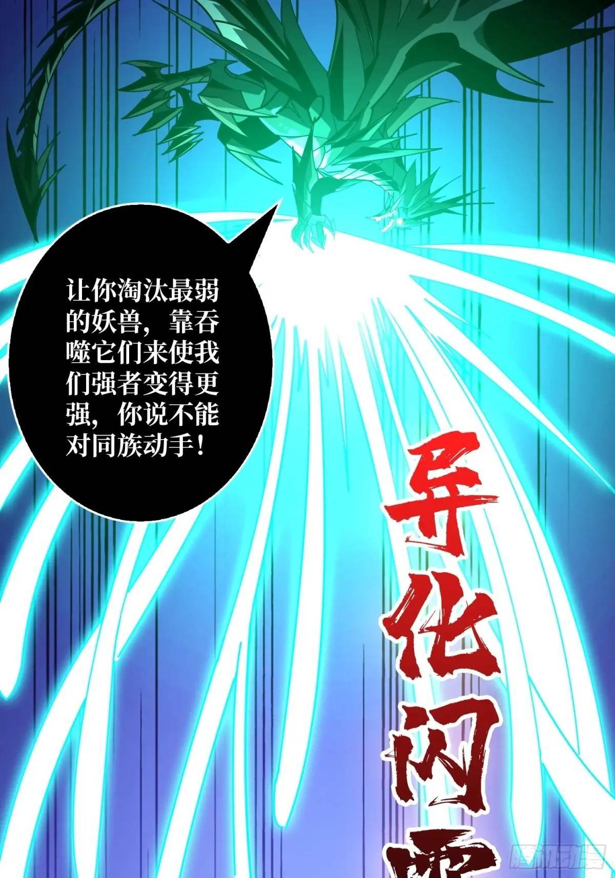 创世之火27