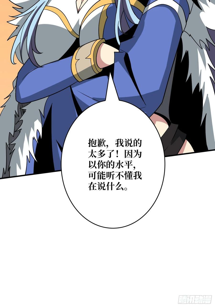到底谁才是恶魔？44