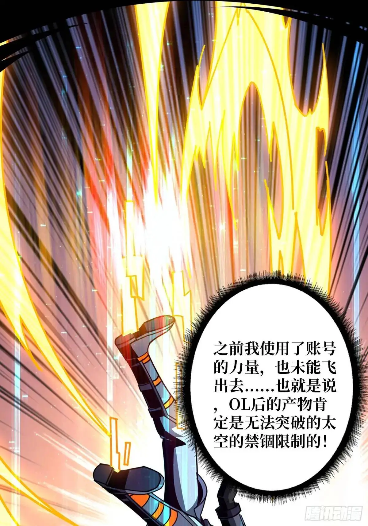 不败神话25