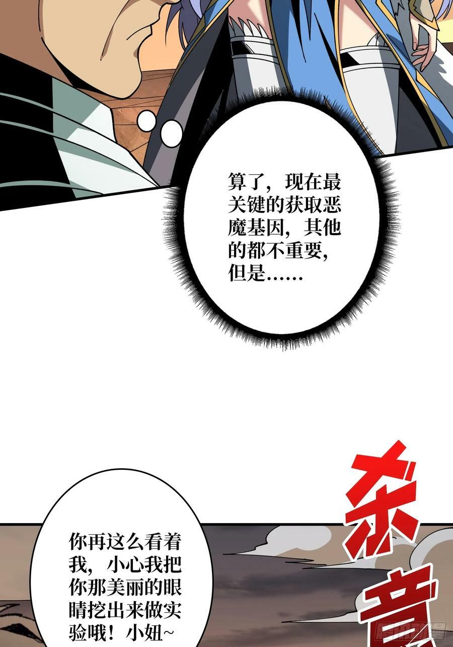 恶魔裂谷49