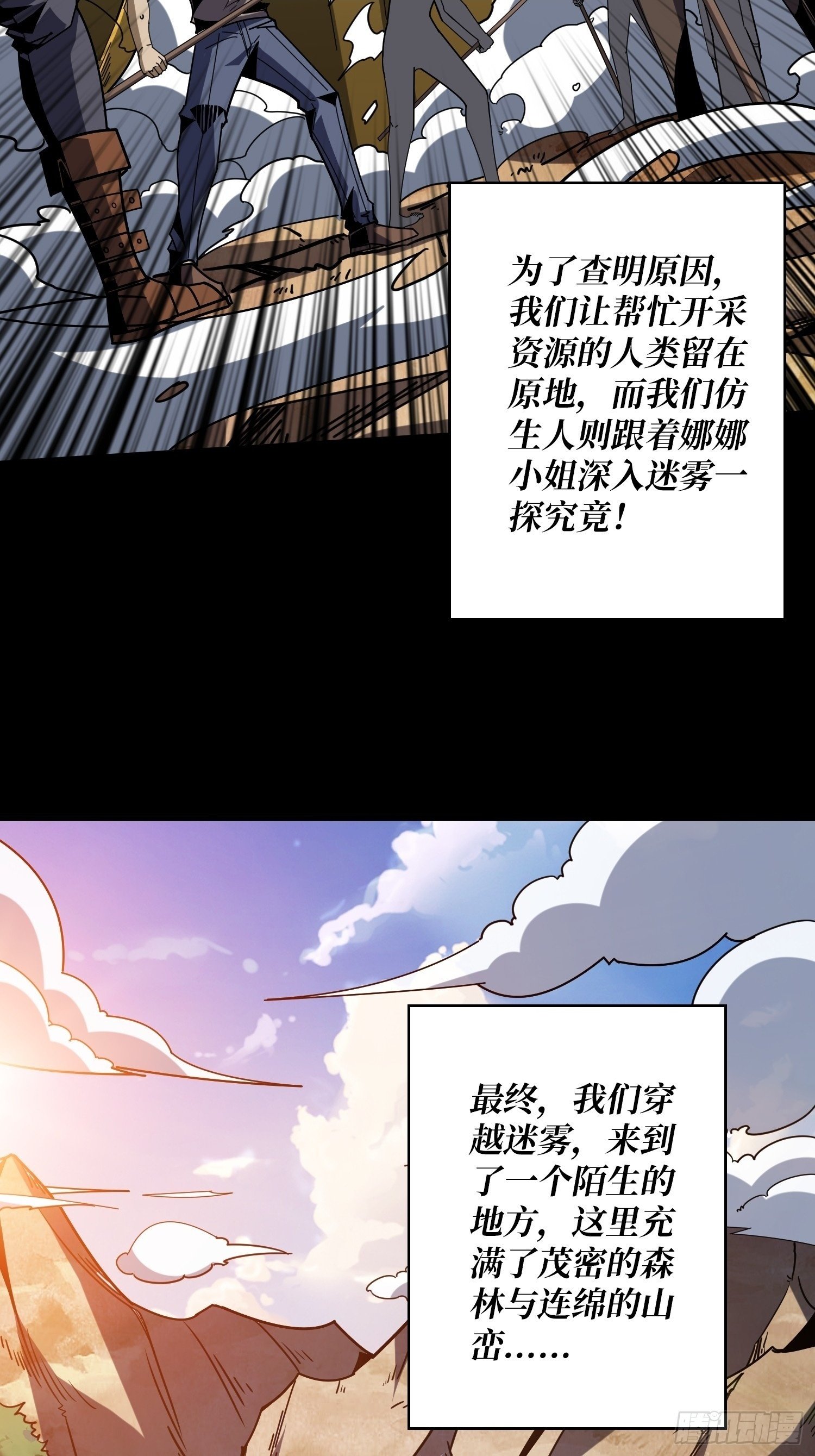 来自外星的迷雾37