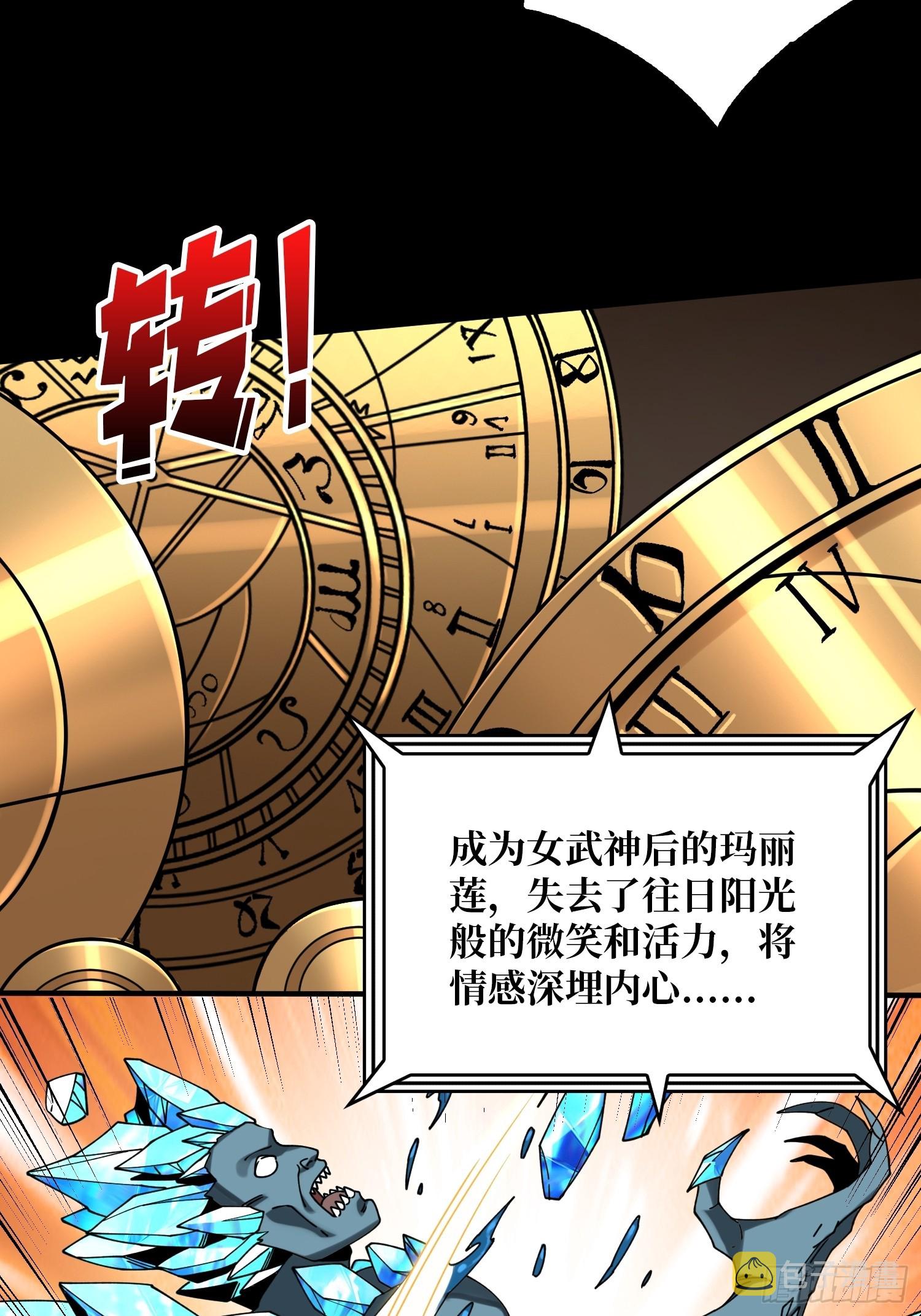 众神黄昏6
