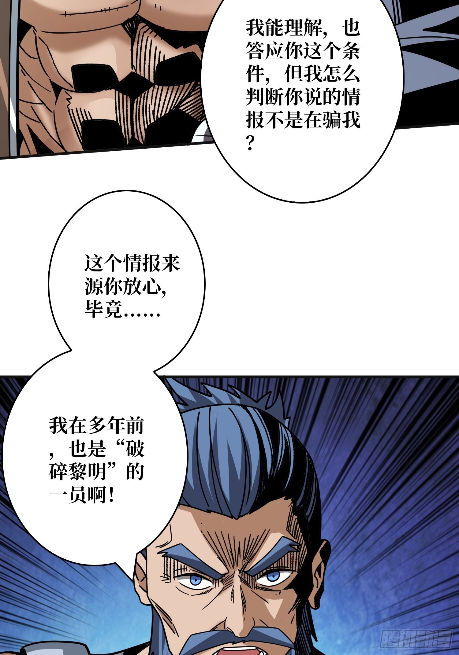 暴脾气的父女46