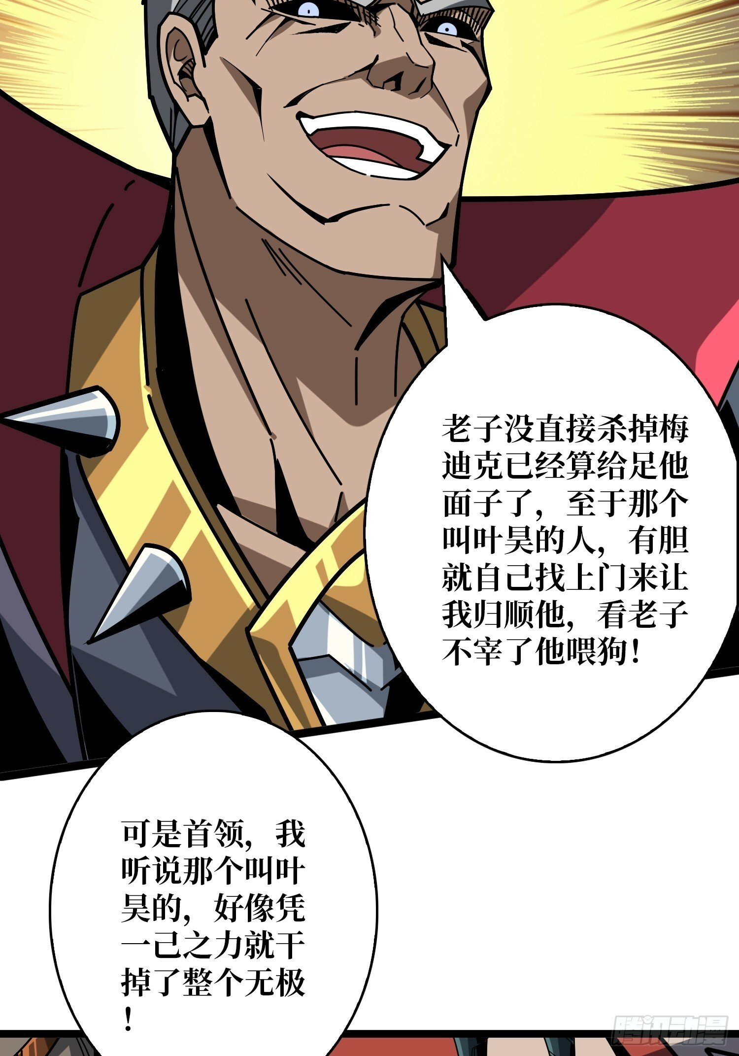 男人间的约定13