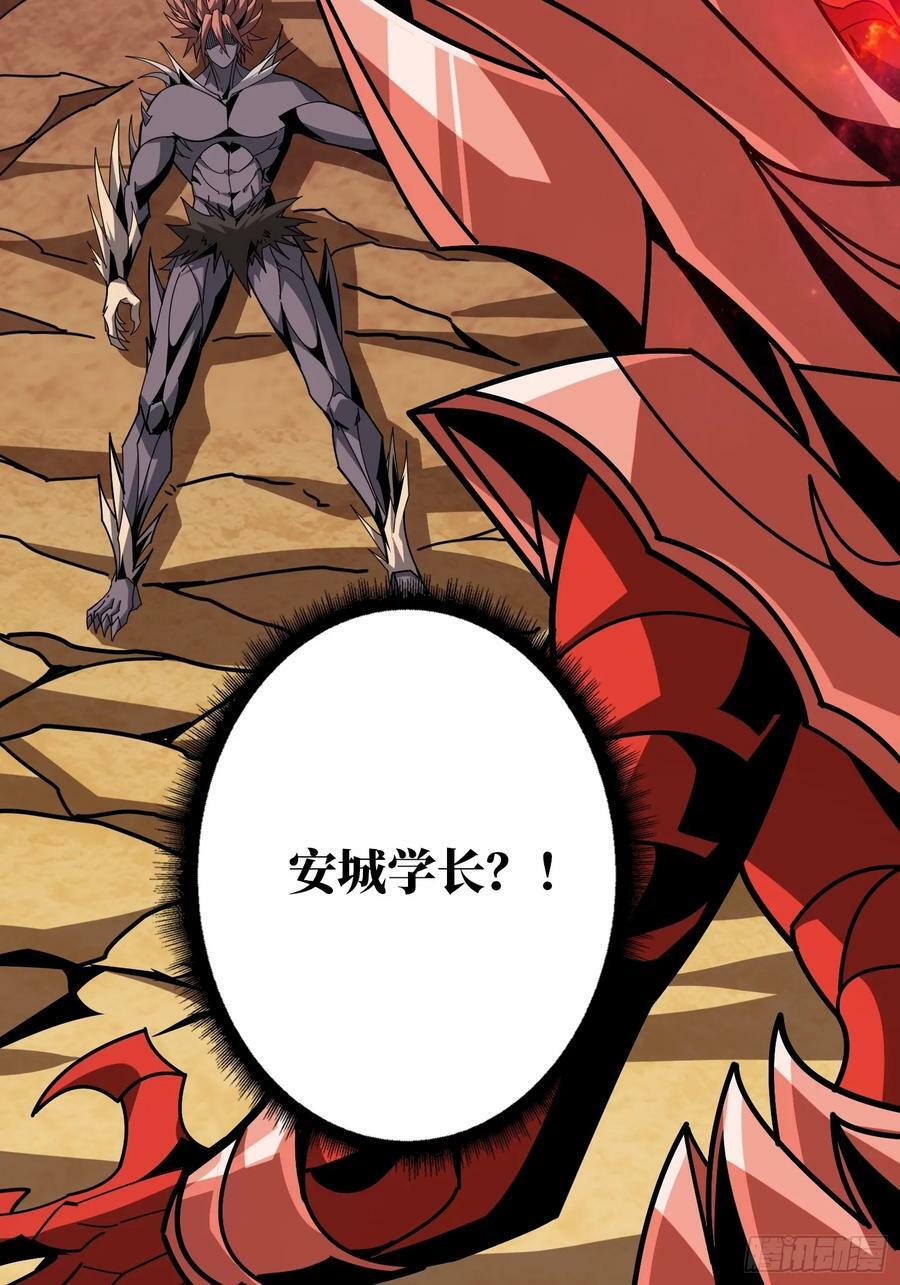 魔化38