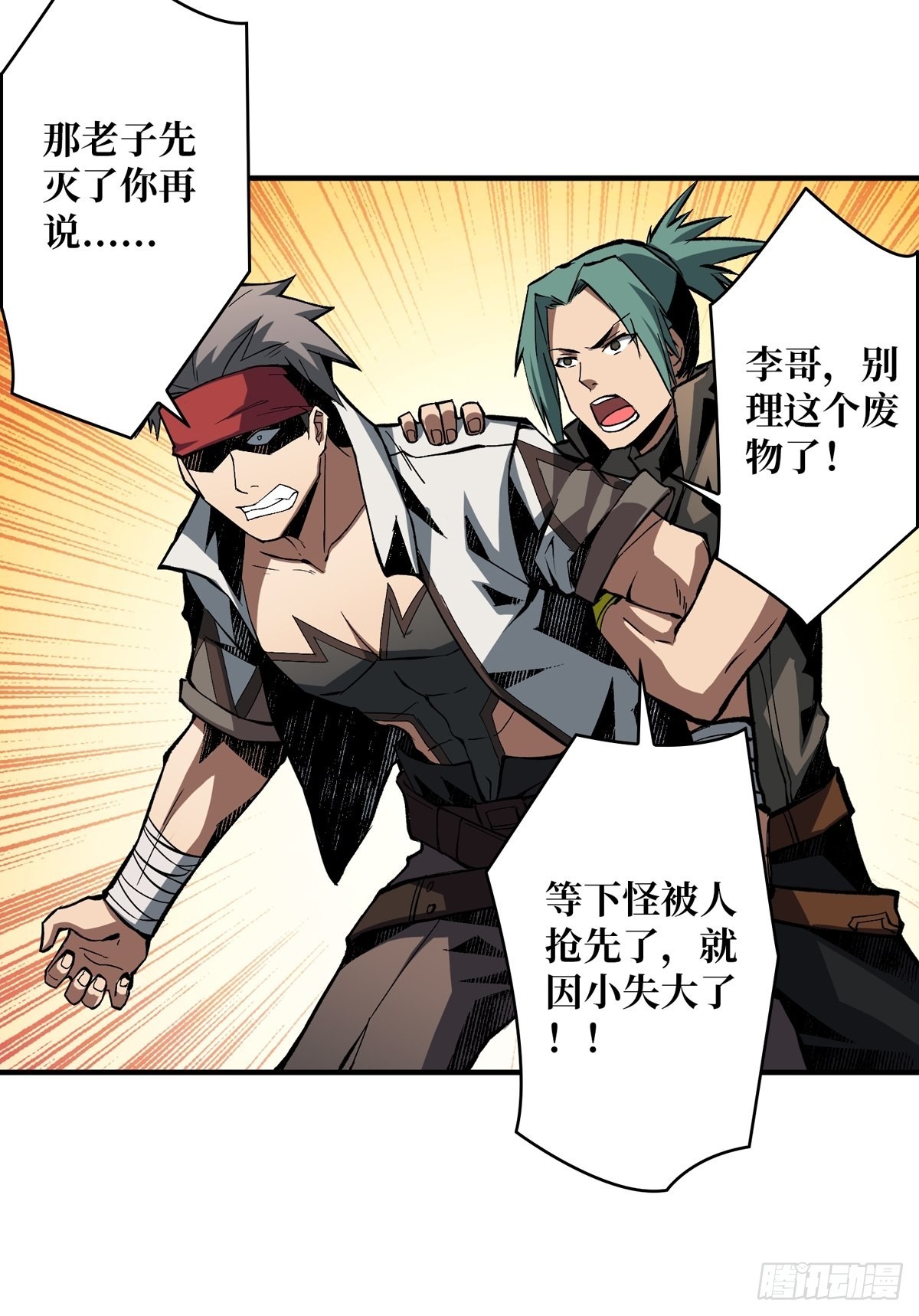 稀有精英：魔暴龙15