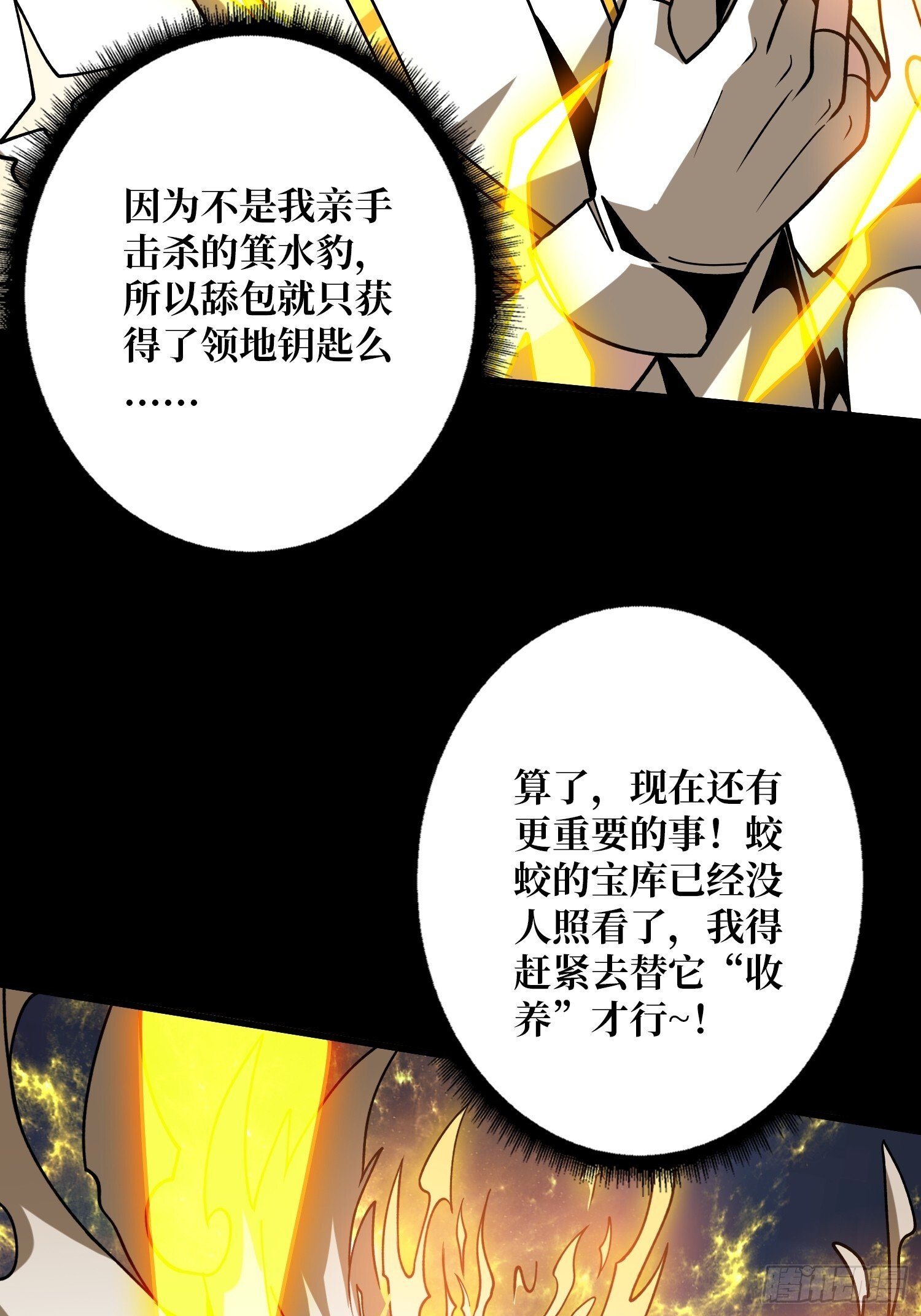 无法破除的诅咒18