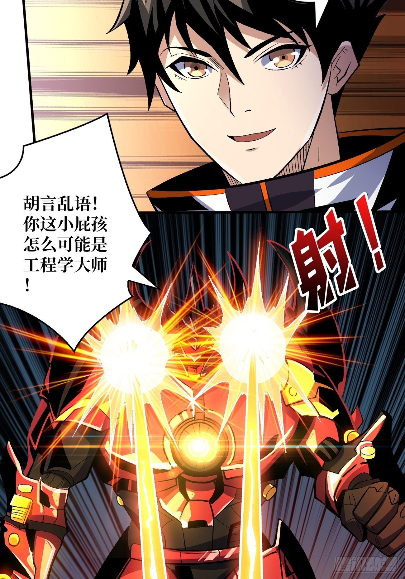魔装机霸20