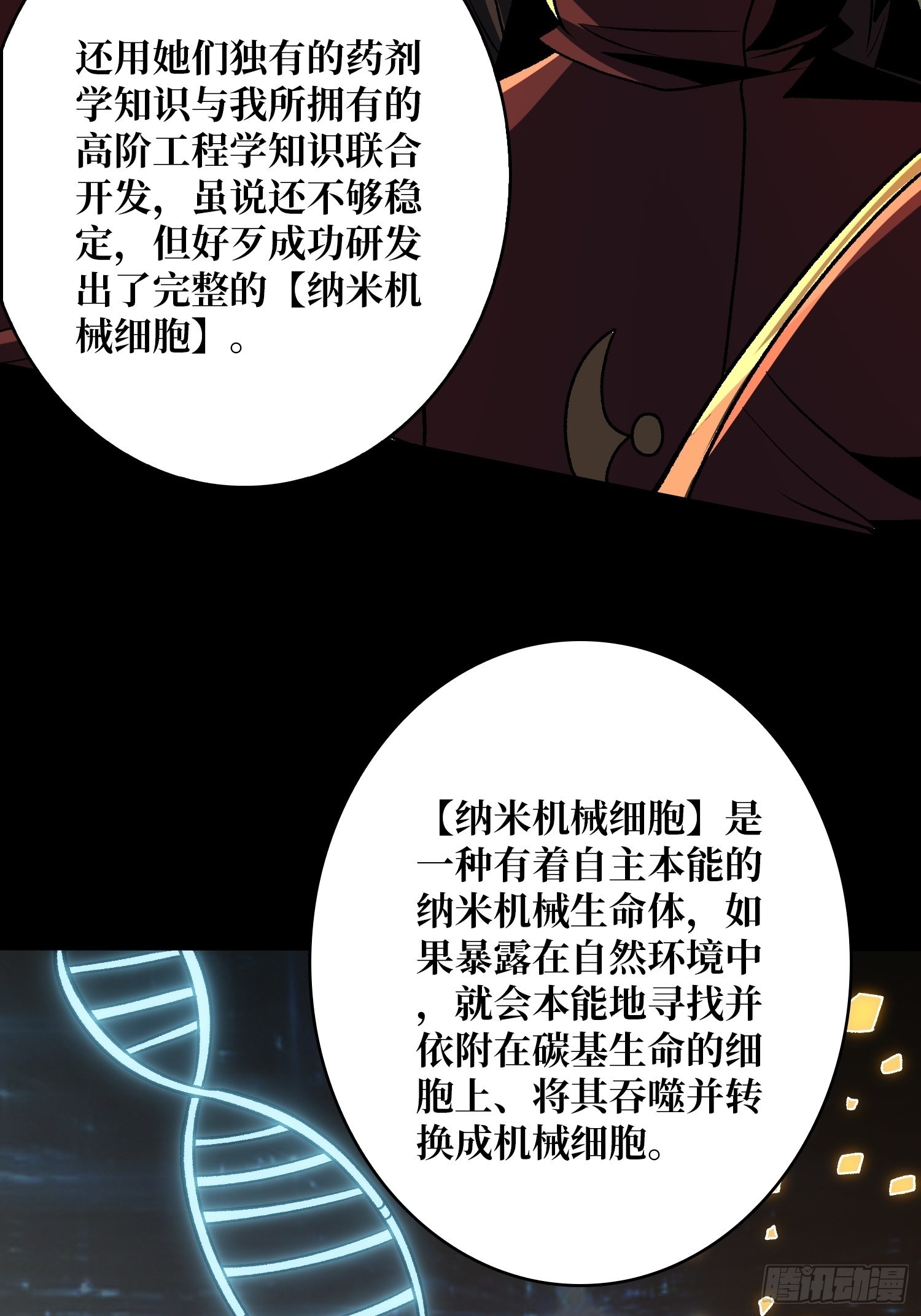 机械化病毒？52