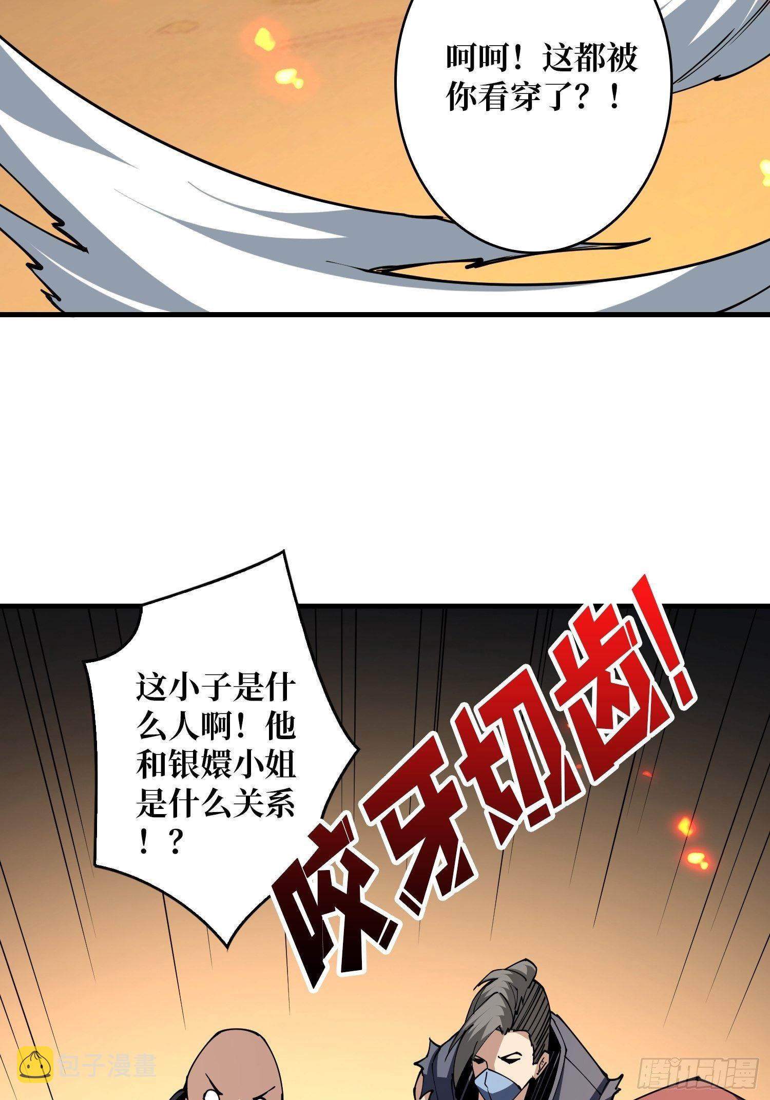 调戏银嬛？52