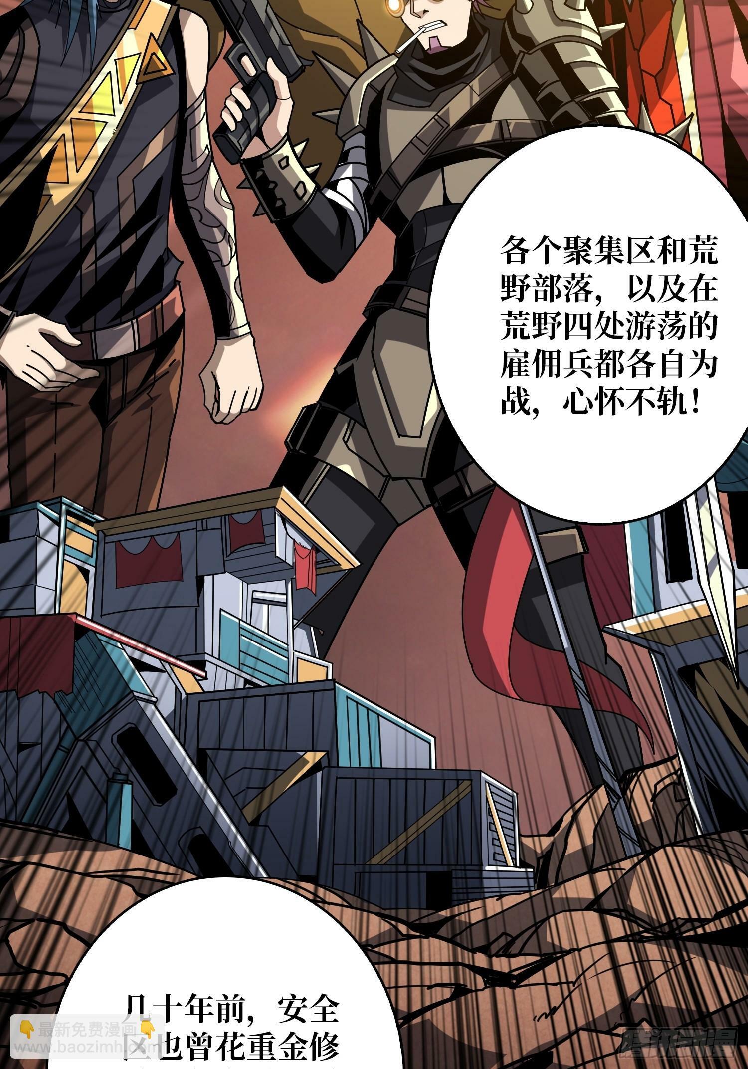 基建狂魔22