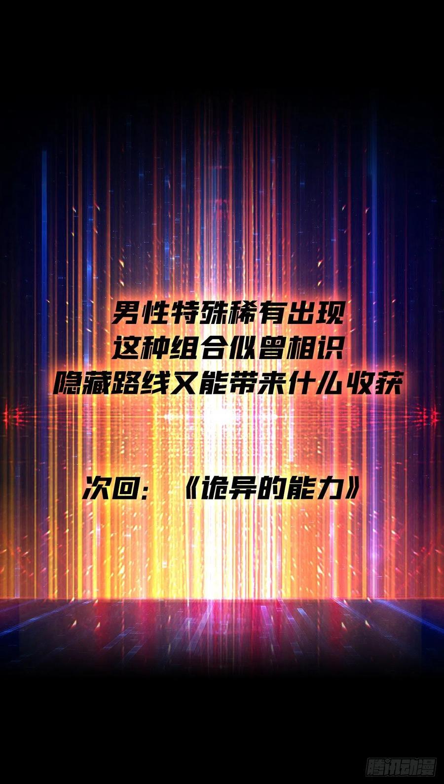 才不要给你生孩子61