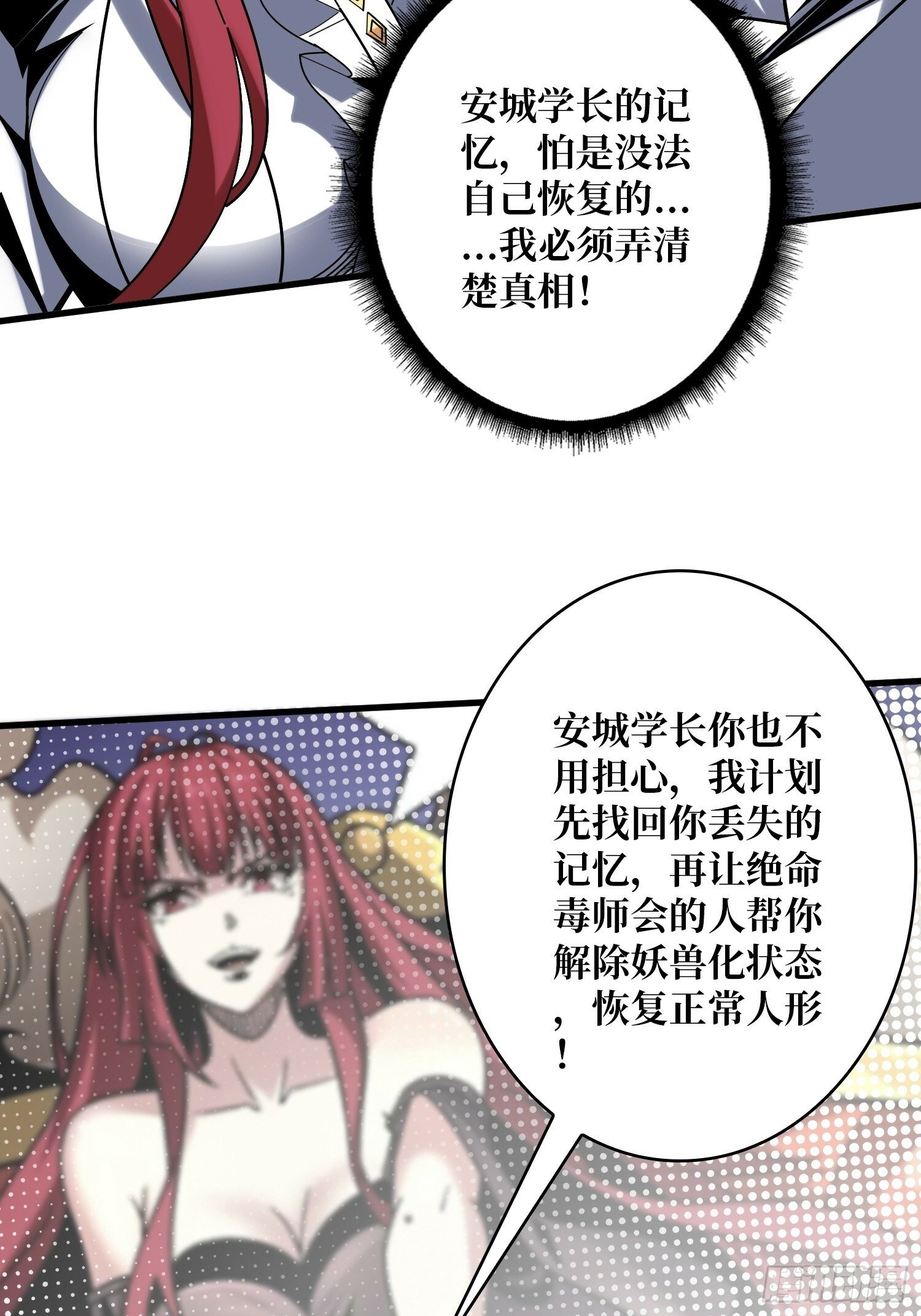 决战前的部署9