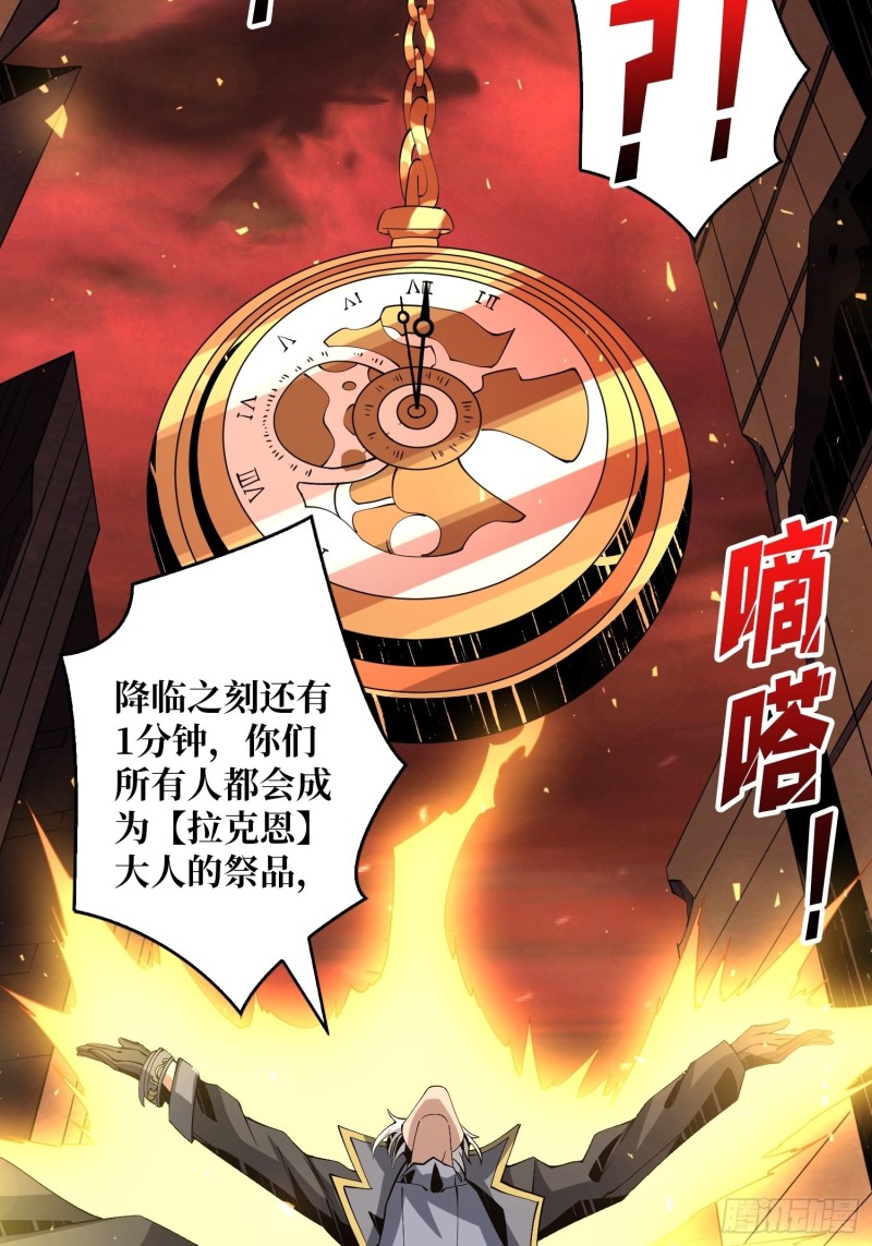 我的小弟是古神56