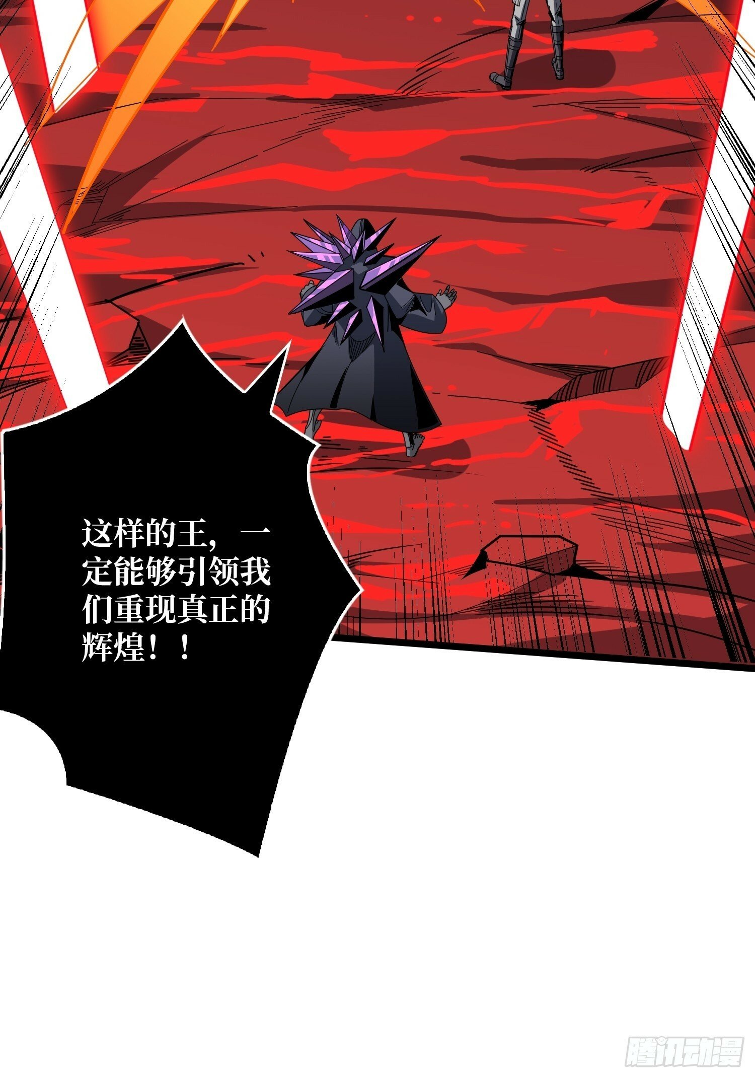 王者宿命44