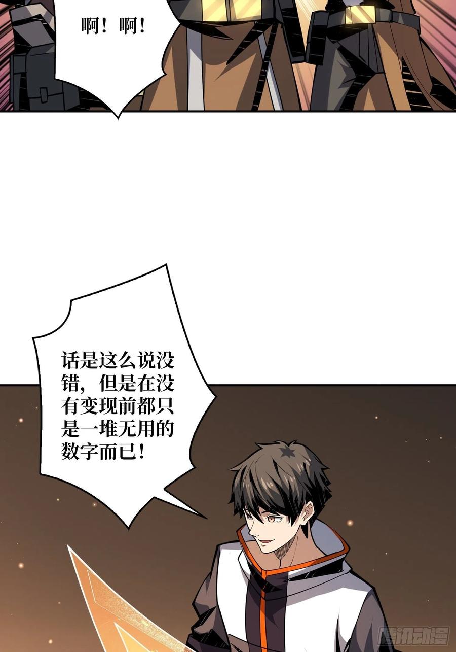 入股1个亿4