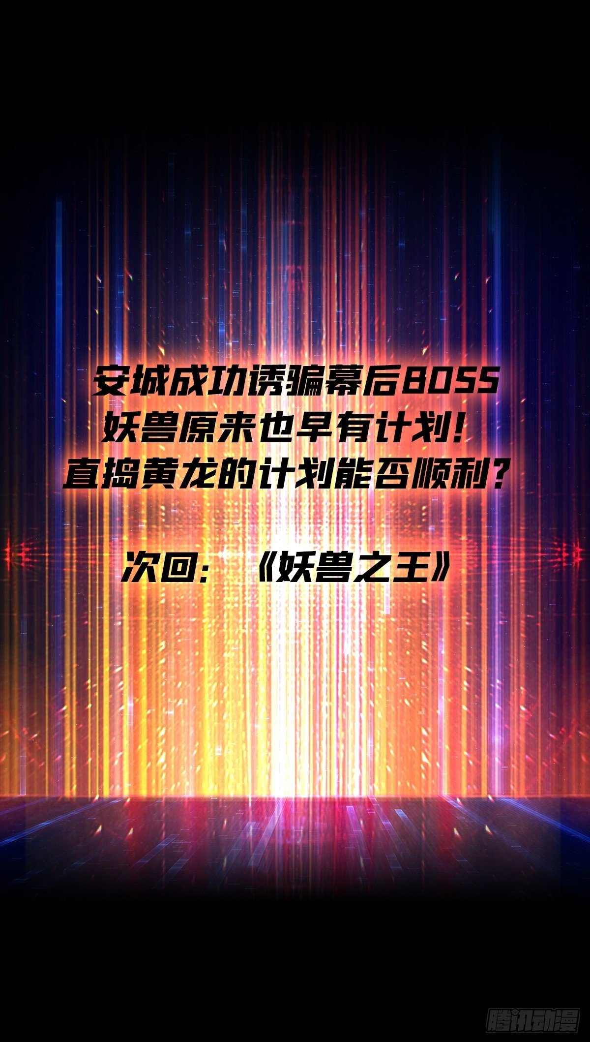 金色危机63