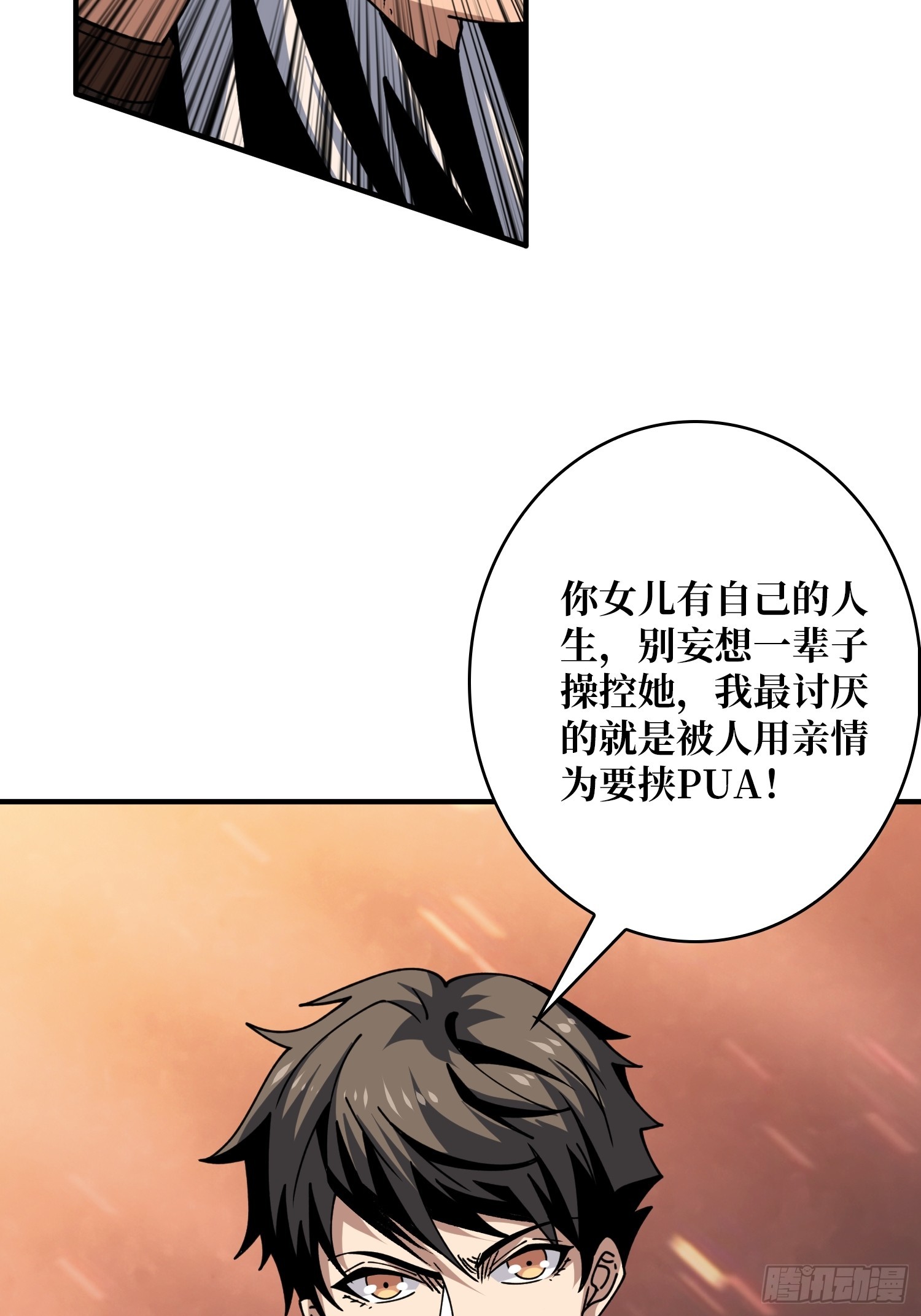 公开处刑54