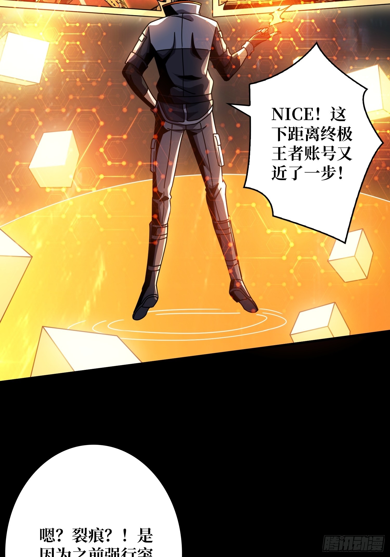 虚弱危机32