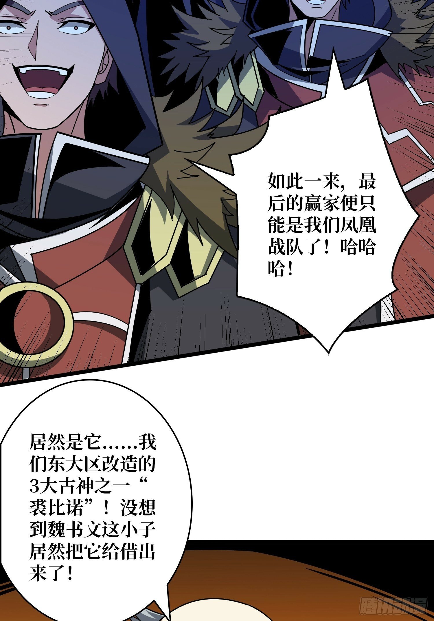 受束缚的古神5