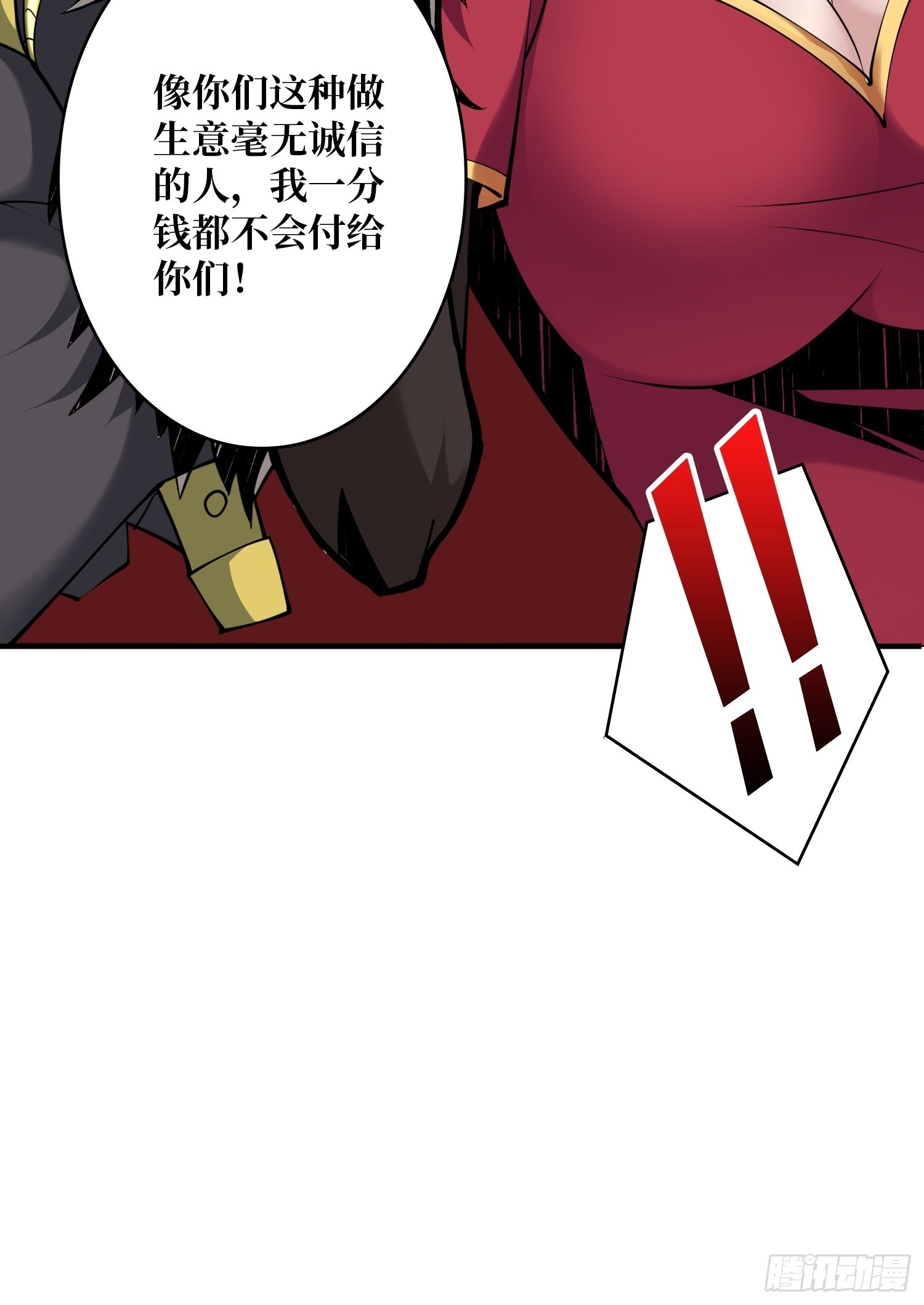 人不为财？47