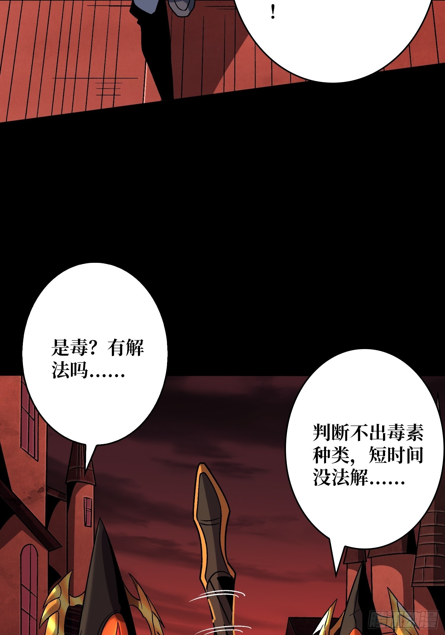瘟疫原爆点11