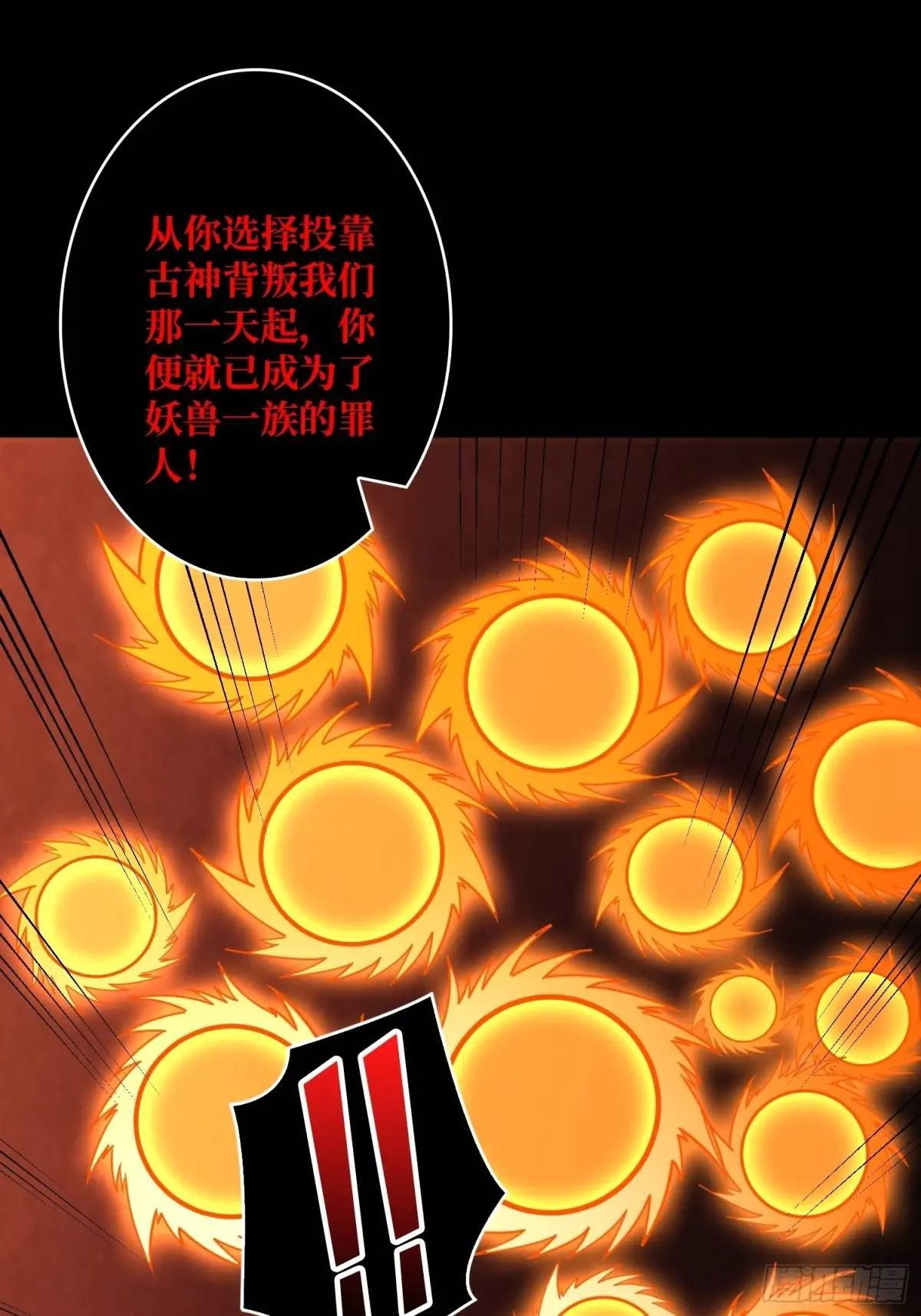 创世之火17