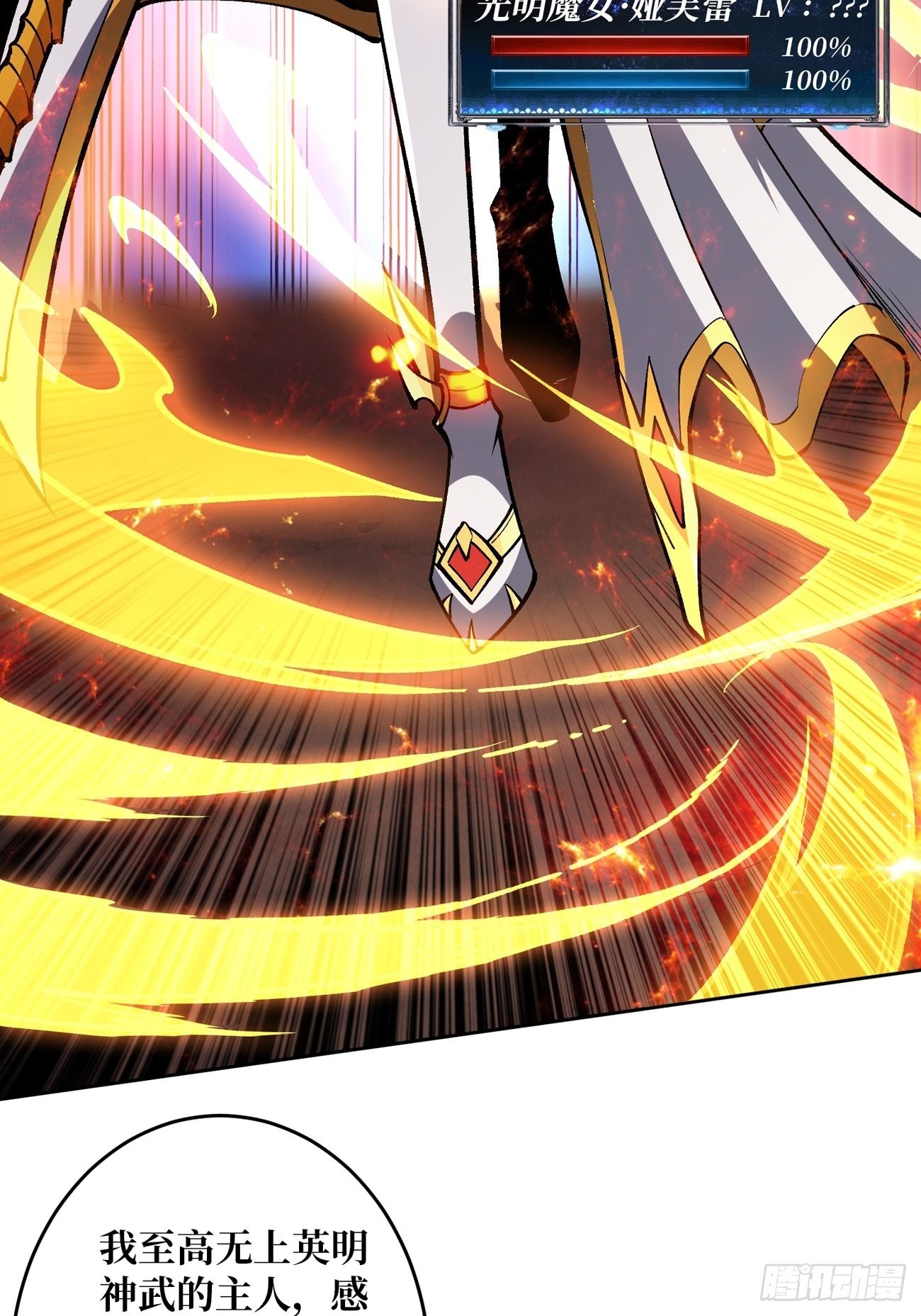 魔装机霸46