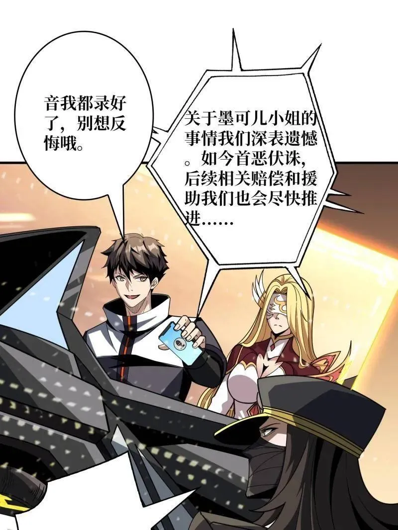 第460话 走，要钱去59