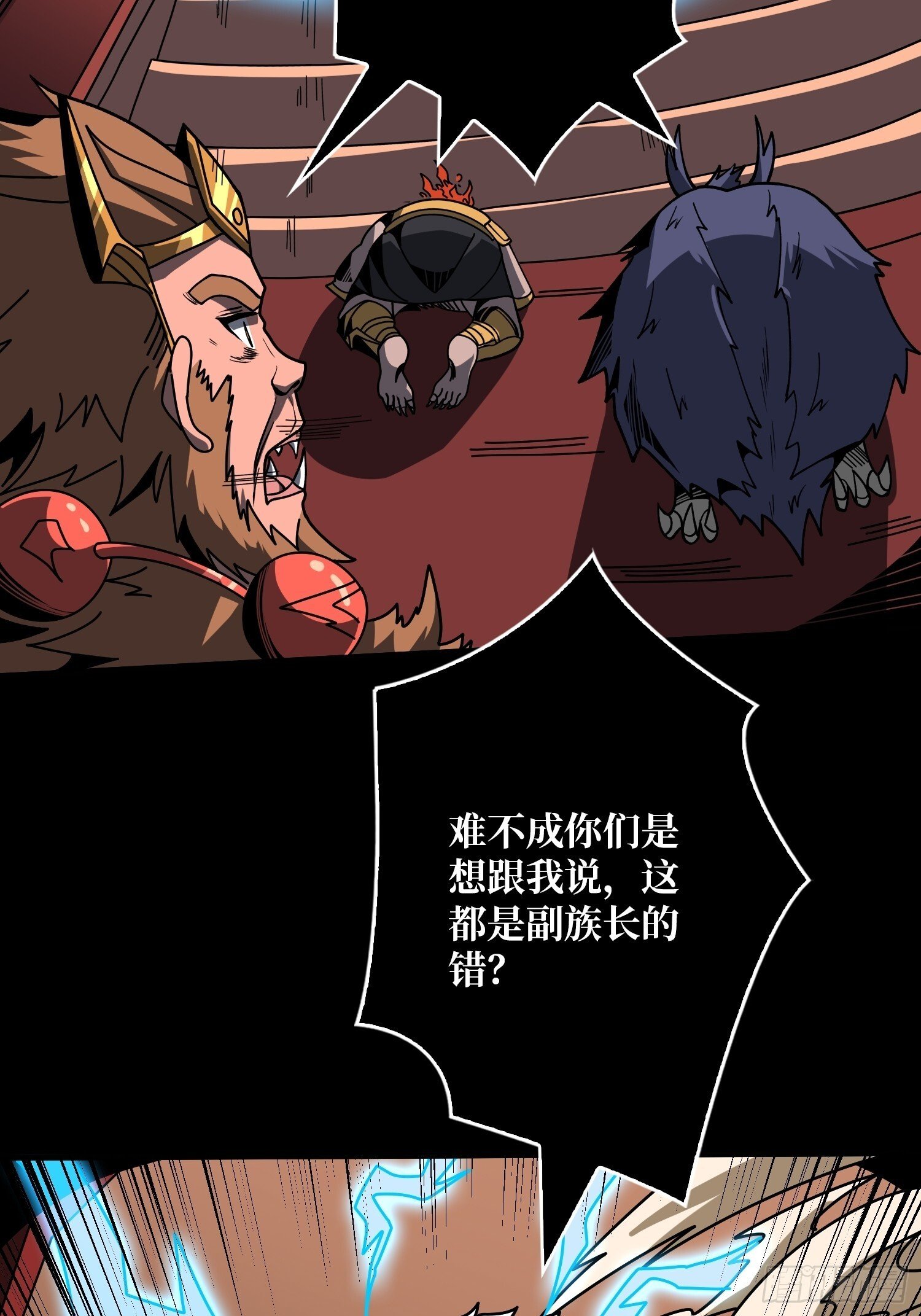白虎的抉择10
