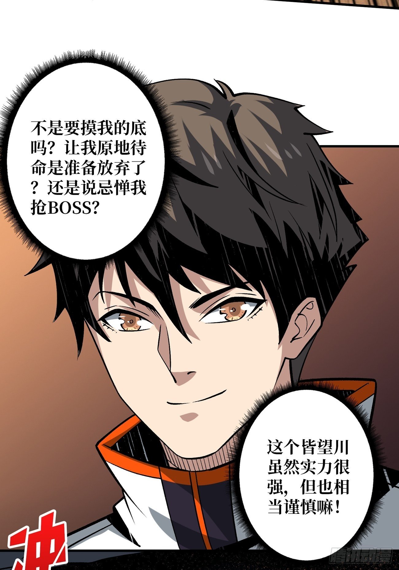 墨攻战队突入13