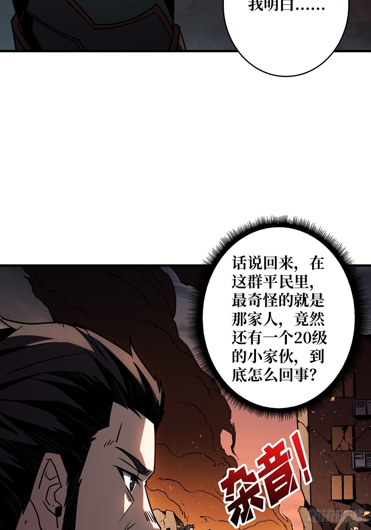 杀戮开始17