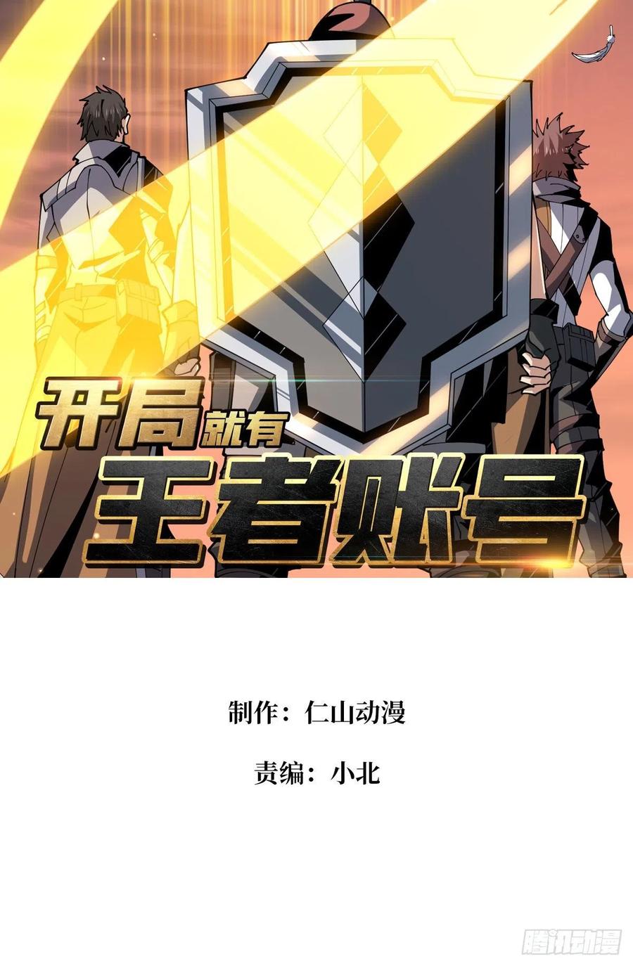 入股1个亿1