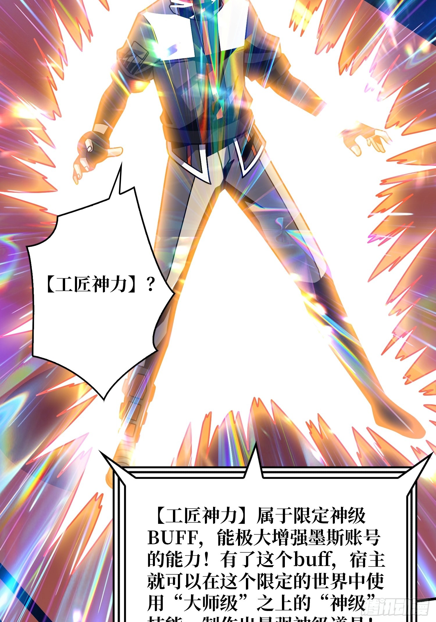 黄金城·众神殿28