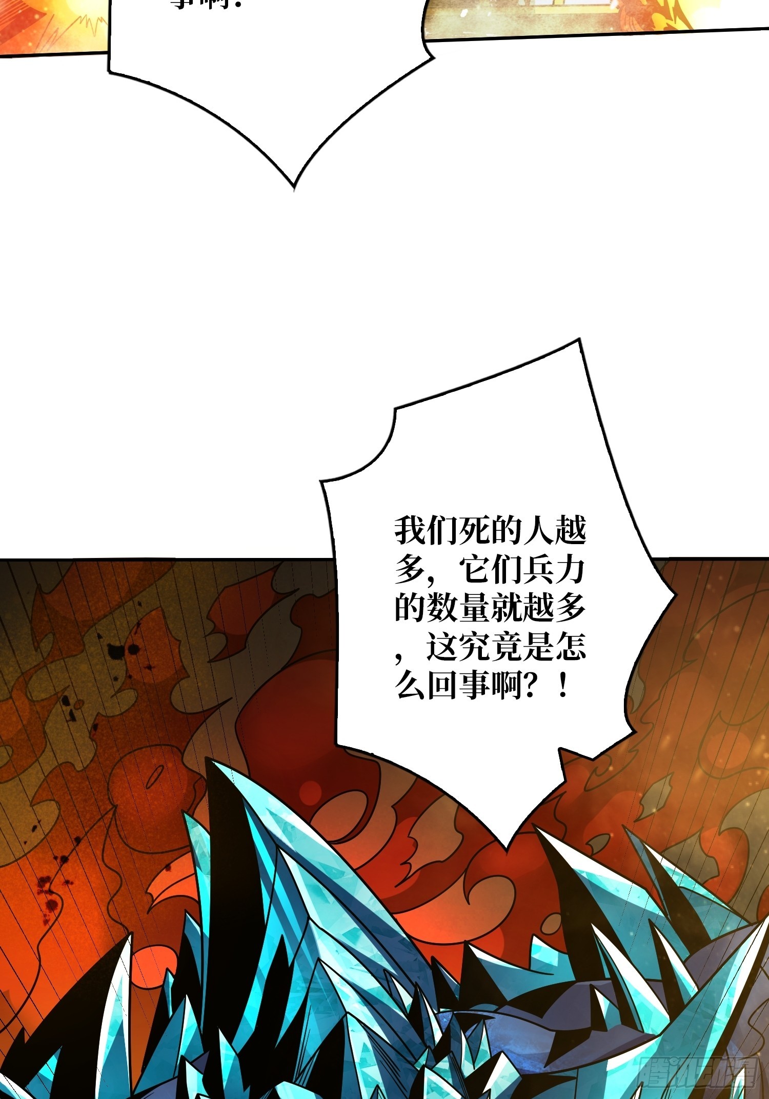 巨人领域33